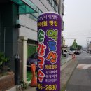 역도산손칼국수 이미지