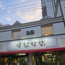 대호막창 | 나주 착한막창 냄새 1도 없는 찐 맛집 타지인의 솔직후기