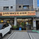 김광수 뚝배기 이미지