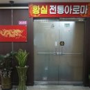 힐링전통아로마 이미지