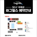 라그릴스 이미지