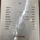 군산 미장동 중화요리 전문점 란향 자장면 냉짬뽕 후기