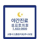 섬김한의원 네이버블로그