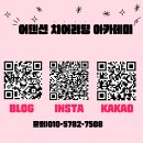 어텐션치어리딩아카데미