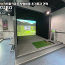 대화스크린골프 이미지