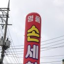발안손세차장 이미지