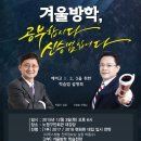 중계청솔학원