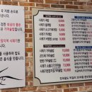 운정시래기화덕생선구이 이미지