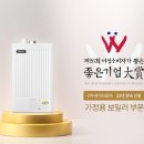 귀뚜라미설비 이미지