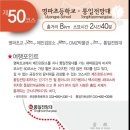 해파랑길 50 코스 이미지