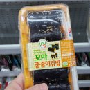 편의점 김밥 맛있게~~ 이미지