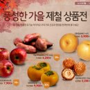 초록마을 광주하남점 이미지