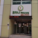 휴마나두류요양원