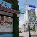 이조팥빙수 이미지