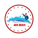 세차클라쓰 이미지