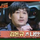 김돈규...나만의 슬픔 이미지