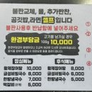 금성숯불장어 이미지