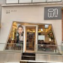 미공간헤어