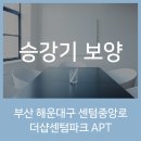 센텀중앙로 145 이미지