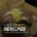 수원-고색-507 | 수원 고색동 메머드커피 고색1단지점 후기｜두바이소금빵, 말차롤케이크, 파니니
