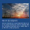 간성에너지 이미지
