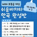 [1.9/화(7주)] 리짱&샤샤 쉬운 바차타 한곡 완성반 / 홍턴 이미지