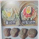 함경도 아바이냉면 이미지