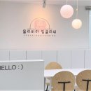 서울 송파구 마천동 영어학원 올리비아 잉글리쉬 학원 주차 후기 인근지하철