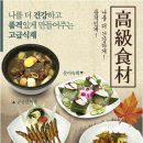 비제이푸드 세계일보