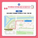 함께어울림사회적협동조합