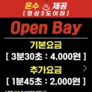 워시랜드 남양점 이미지