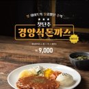 돈까스에 빠지다 - 경산시 | 돈까스에 빠지다