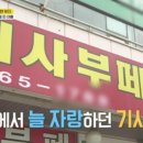 동국한식부페 이미지