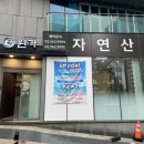 원가일식 이미지
