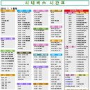 청양시내버스터미널 이미지