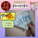 홍천여행 가서 홍천사랑상품권으로 장보기
