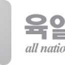 육일 이미지