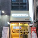 매머드 익스프레스 방이점