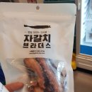 자갈치포차