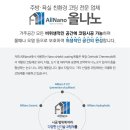 올나노경기 이미지