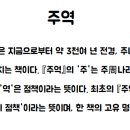 소망여행사주