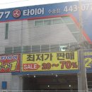 군산타이어 교체후기