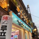 [부천역 우후죽순] 넓고 안주가 진짜! 다양한 부천 술집 🎋I 판다 감성 대나무 컨셉