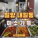 장통밥상 이미지