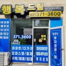 더행복드림공인중개사사무소 이미지