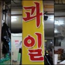 대박이네농수산 이미지