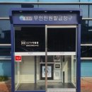 홍성 광천읍행정복지센터 이미지