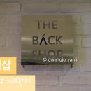 더백샵
