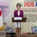 2020 사랑의 일기 큰 잔치 시상식. 이미지