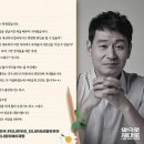 ※ 삼한제일검(육룡이 나르샤. 박혁권 배우), 이재명 후보 공개지지 선언 이미지